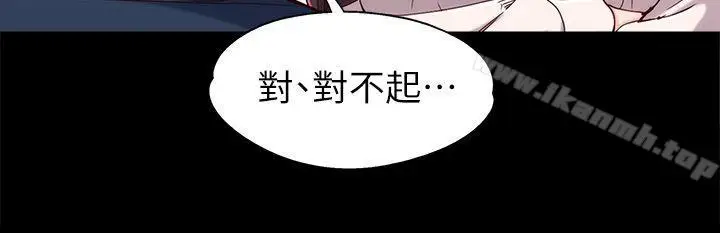 漫画《女大生世晶:无法自拔》第1话第17张图