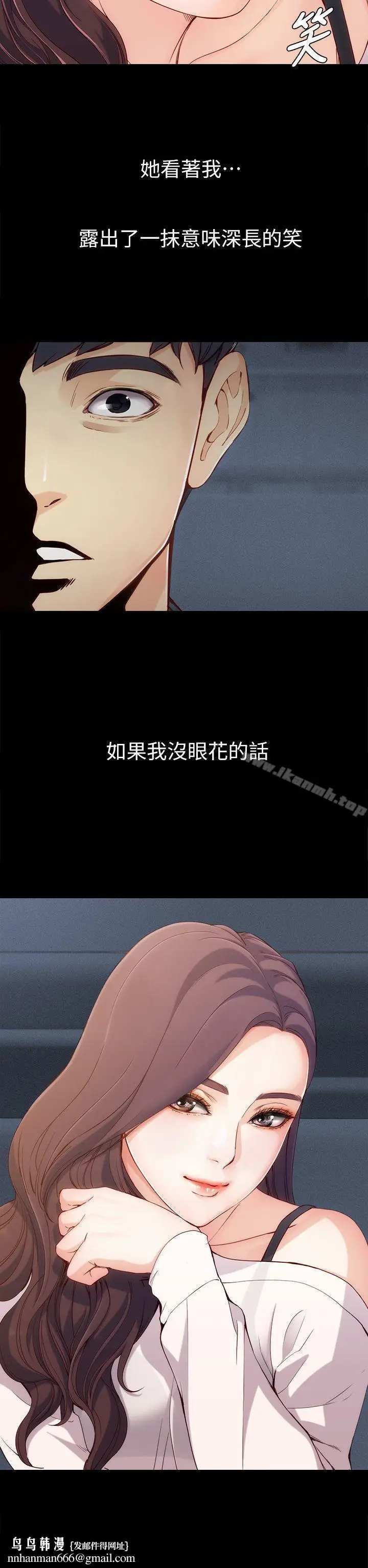 漫画《女大生世晶:无法自拔》第1话第21张图