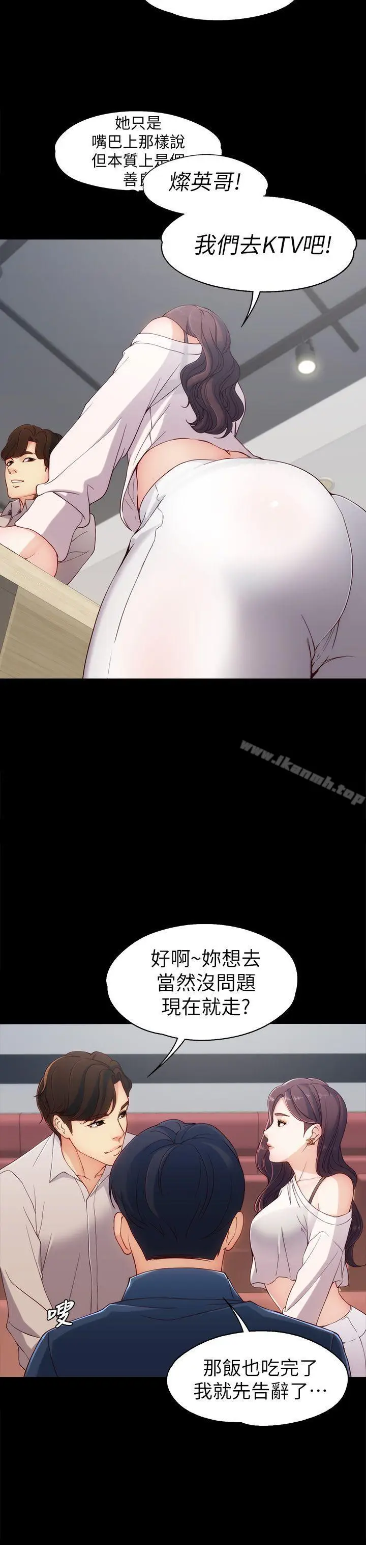 漫画《女大生世晶:无法自拔》第1话第25张图