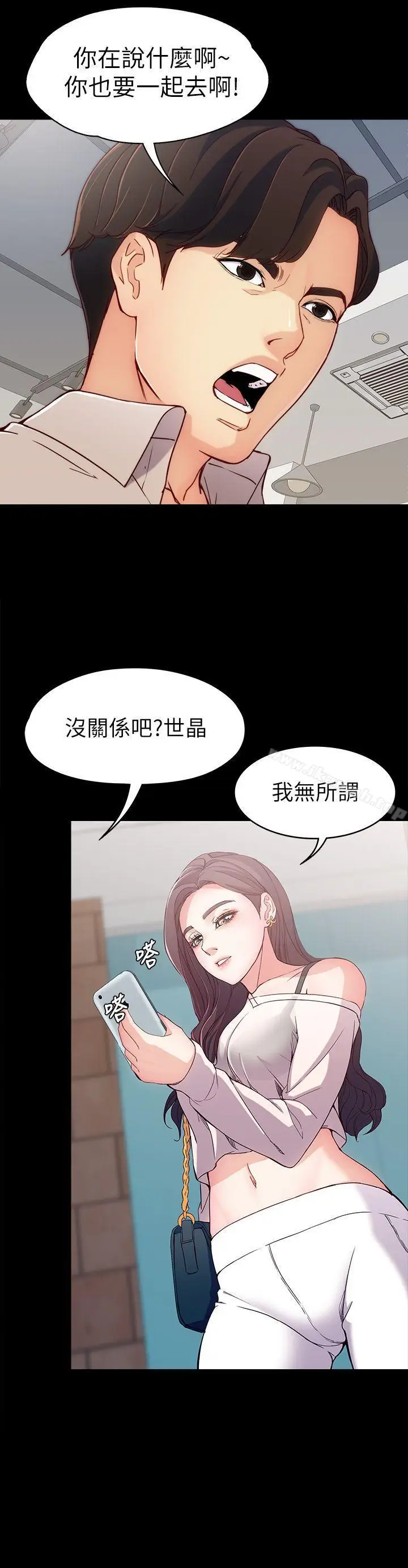 漫画《女大生世晶:无法自拔》第1话第26张图