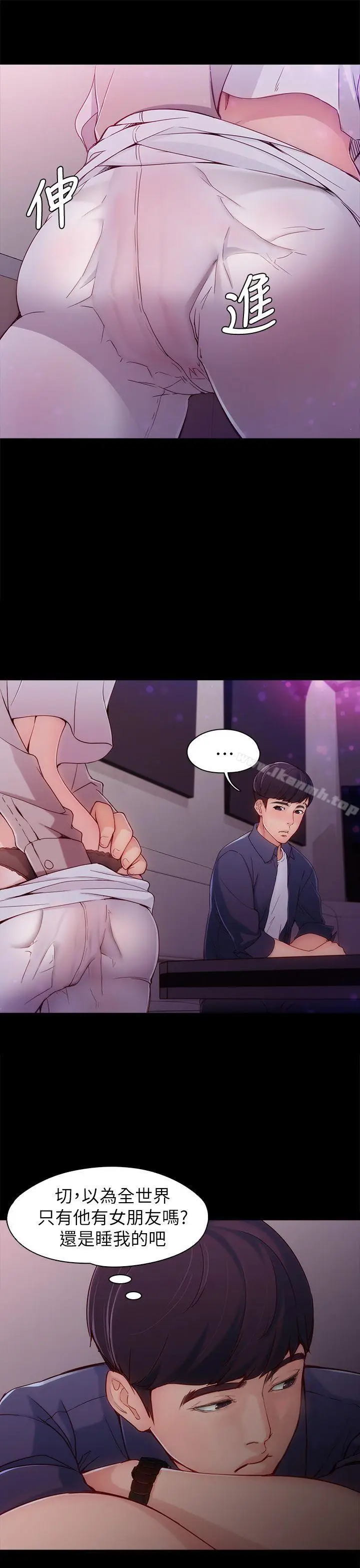 漫画《女大生世晶:无法自拔》第1话第31张图
