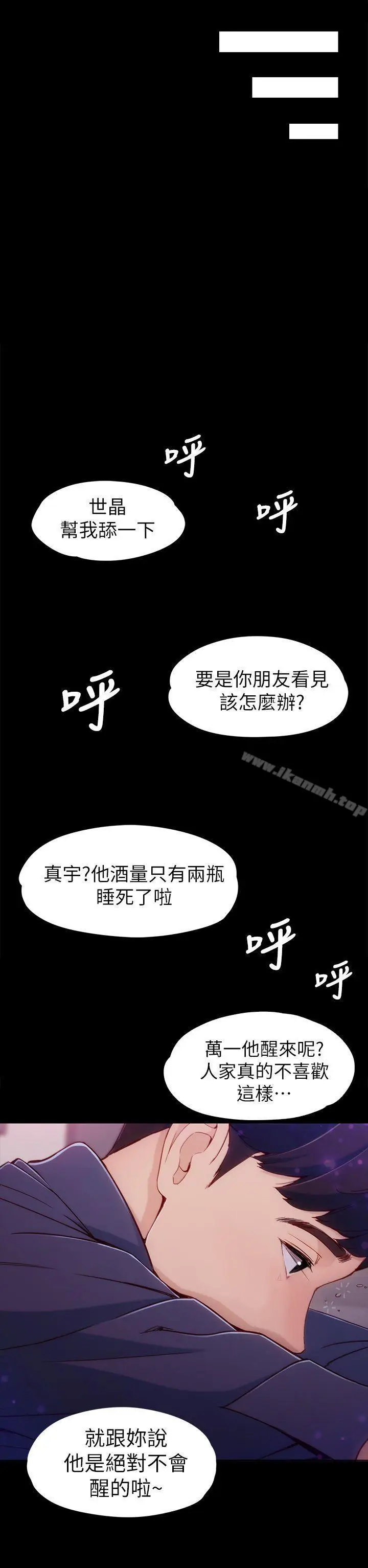 漫画《女大生世晶:无法自拔》第1话第32张图
