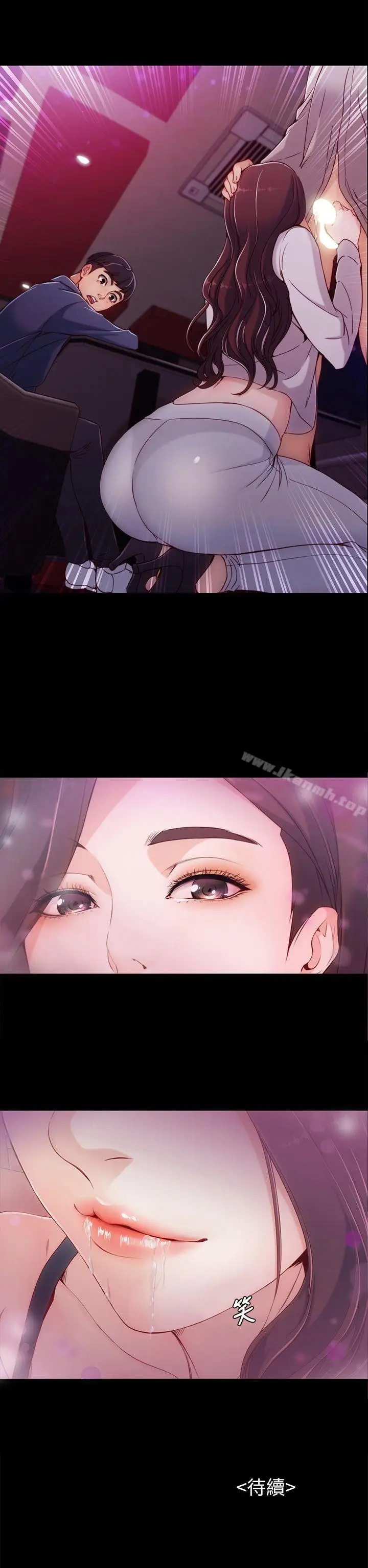 漫画《女大生世晶:无法自拔》第1话第37张图