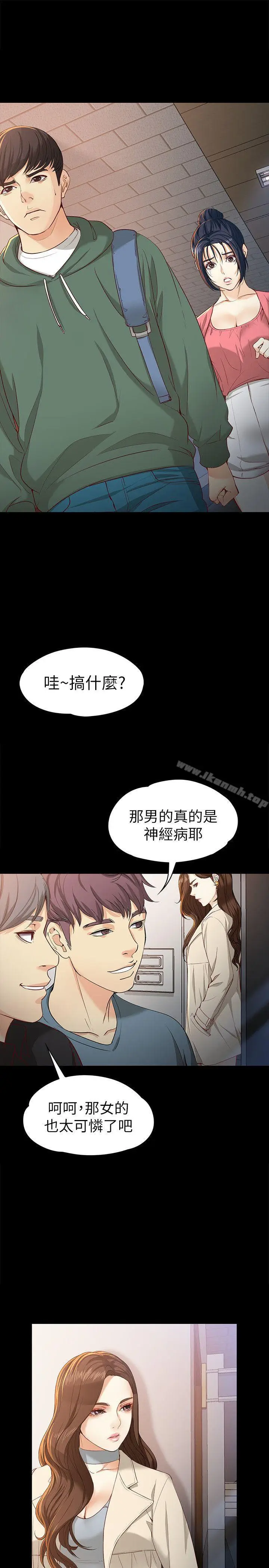 漫画《女大生世晶:无法自拔》第22话第13张图
