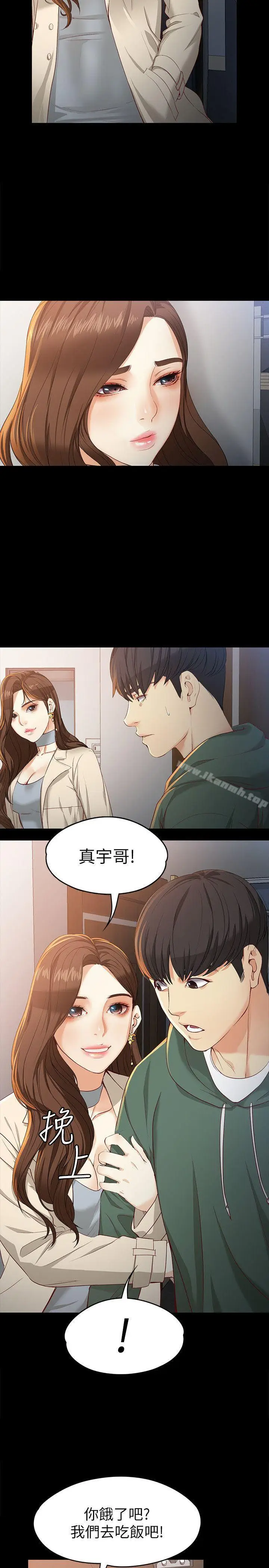 漫画《女大生世晶:无法自拔》第22话第14张图