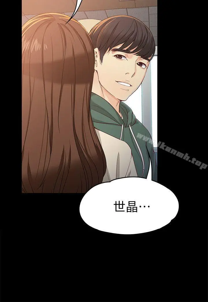 漫画《女大生世晶:无法自拔》第22话第15张图