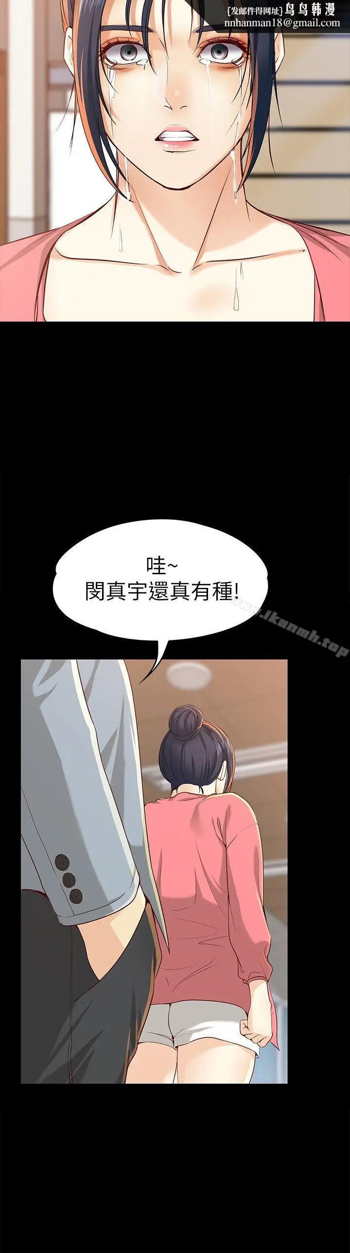 漫画《女大生世晶:无法自拔》第22话第17张图