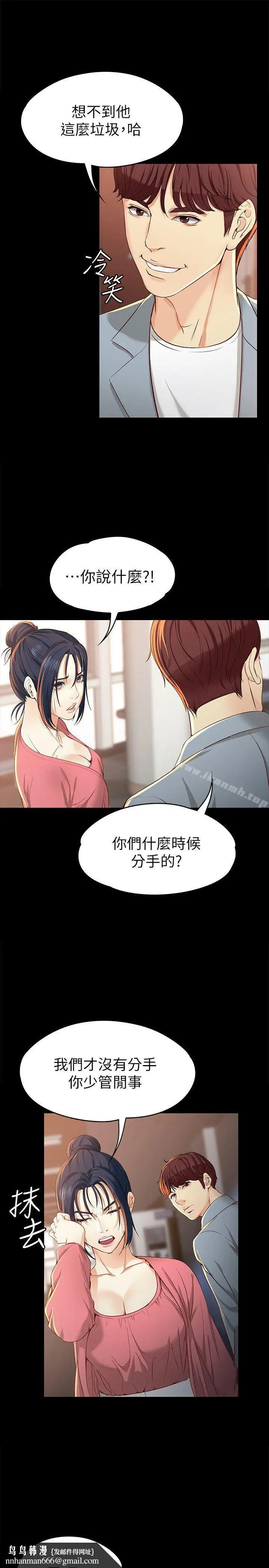 漫画《女大生世晶:无法自拔》第22话第18张图