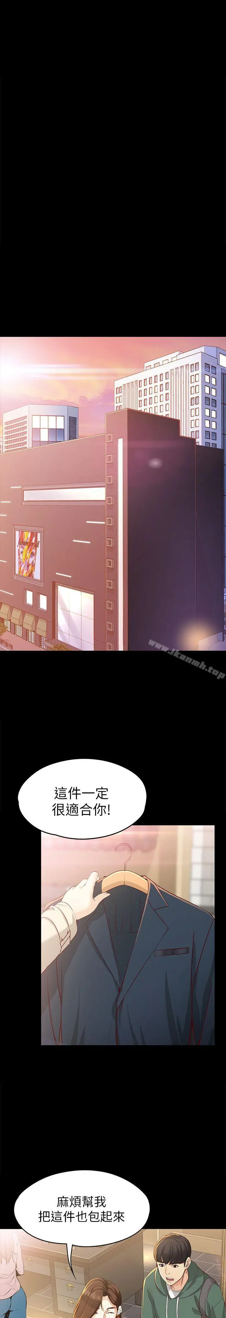 漫画《女大生世晶:无法自拔》第22话第20张图
