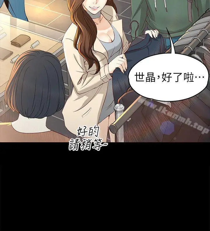 漫画《女大生世晶:无法自拔》第22话第21张图