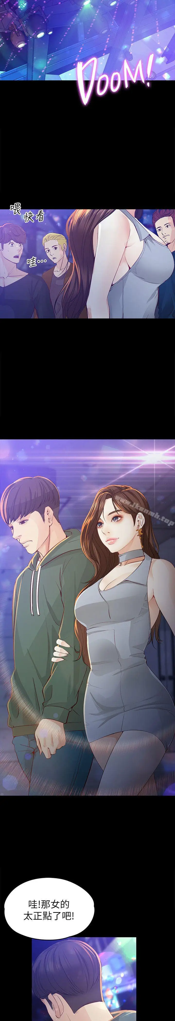 漫画《女大生世晶:无法自拔》第22话第27张图