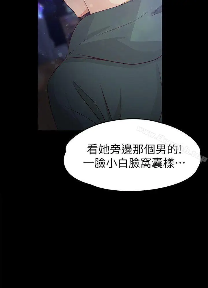 漫画《女大生世晶:无法自拔》第22话第28张图