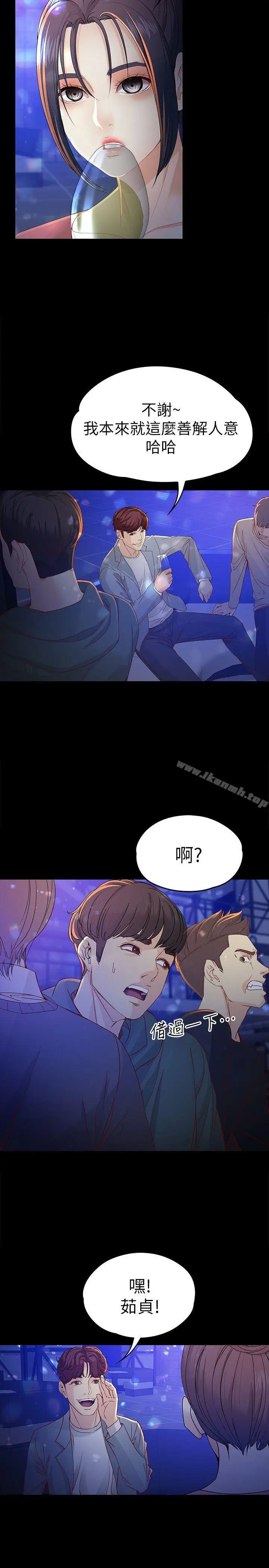 漫画《女大生世晶:无法自拔》第22话第30张图