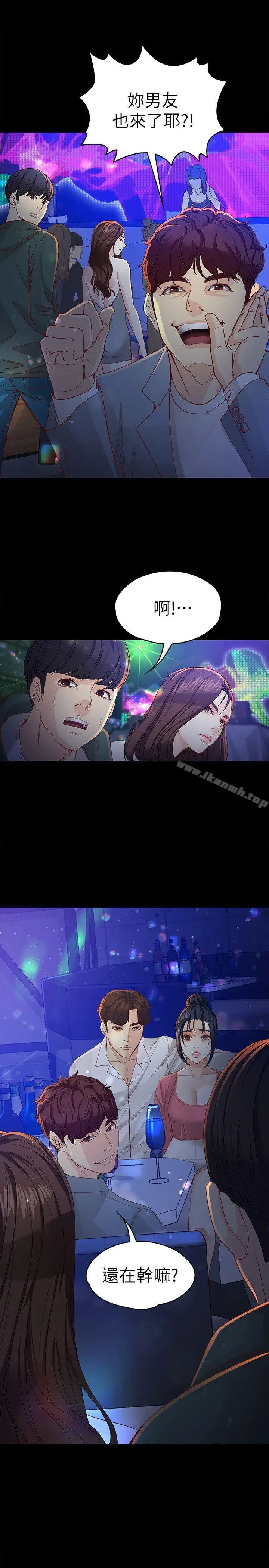 漫画《女大生世晶:无法自拔》第22话第31张图