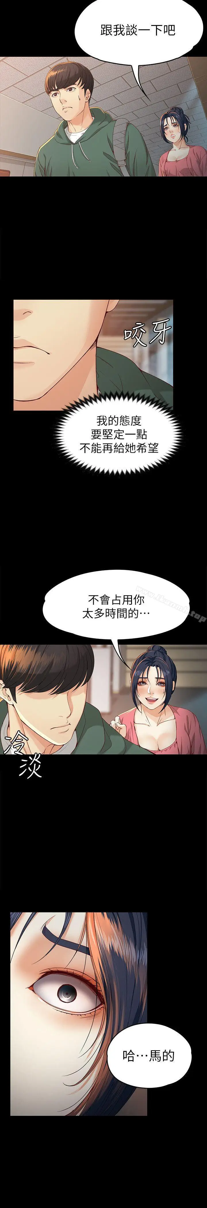 漫画《女大生世晶:无法自拔》第22话第7张图