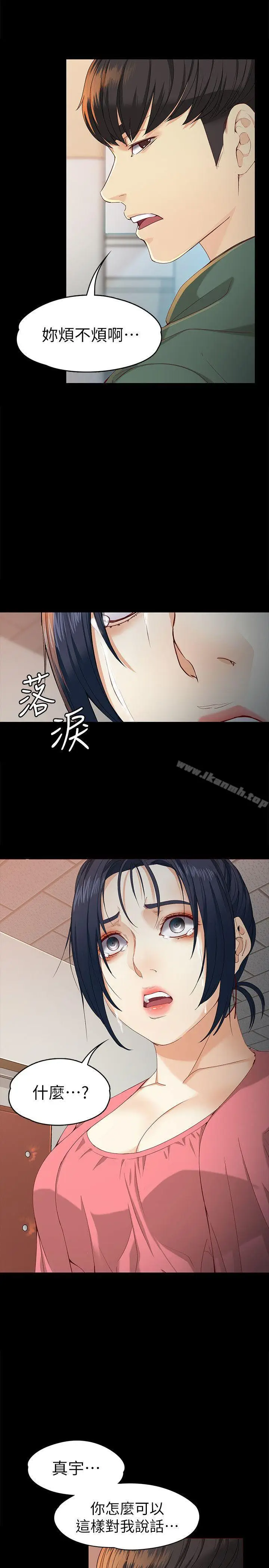 漫画《女大生世晶:无法自拔》第22话第8张图