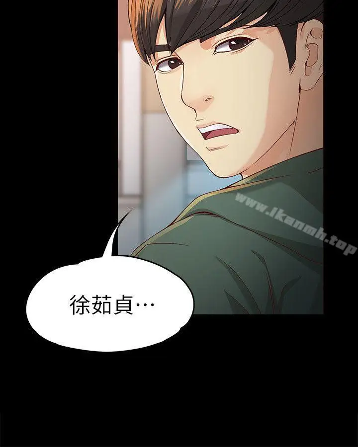 漫画《女大生世晶:无法自拔》第22话第9张图