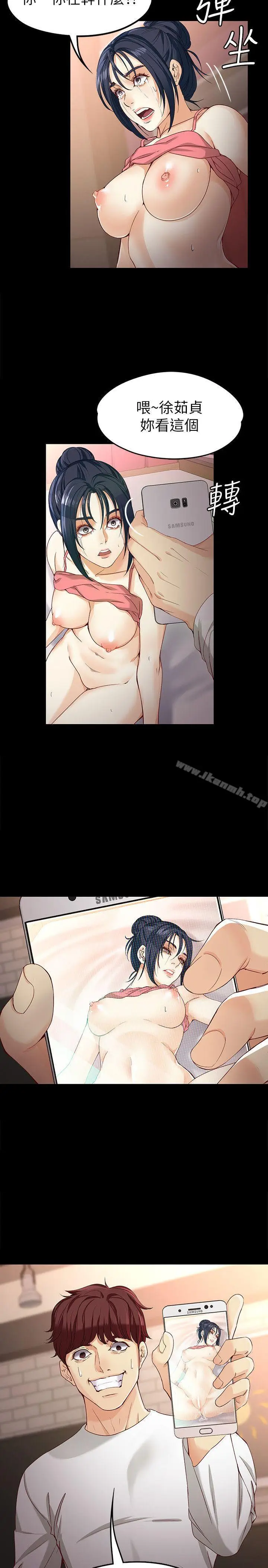 漫画《女大生世晶:无法自拔》第25话第10张图