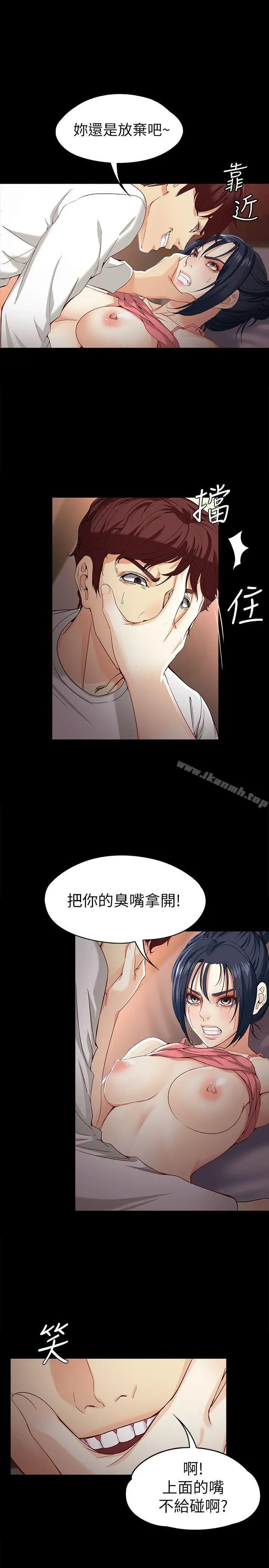 漫画《女大生世晶:无法自拔》第25话第4张图