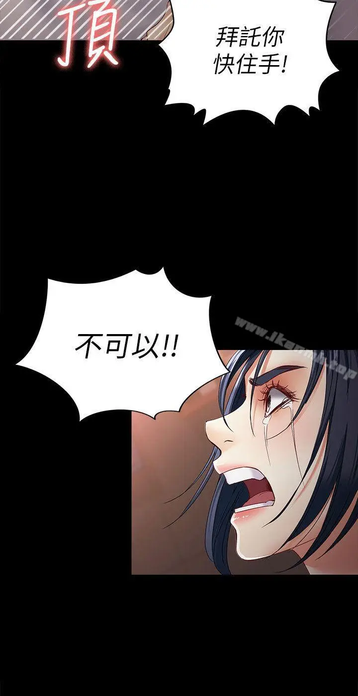 漫画《女大生世晶:无法自拔》第25话第7张图