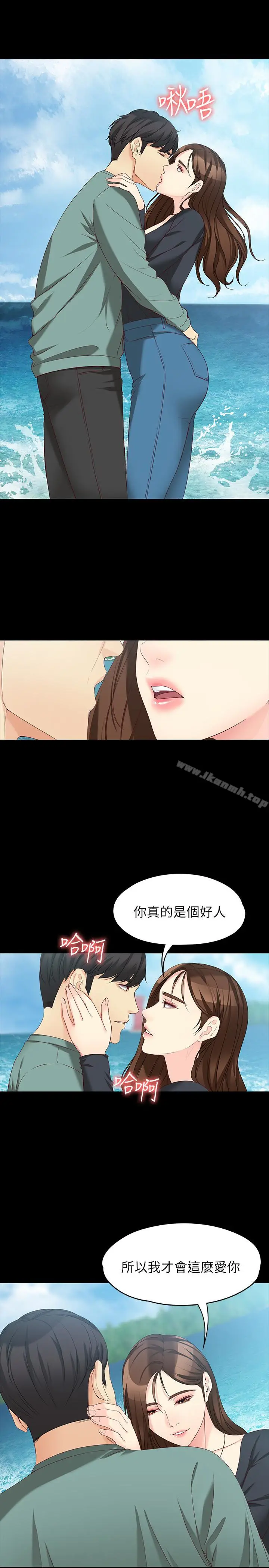 漫画《女大生世晶:无法自拔》第52话第13张图