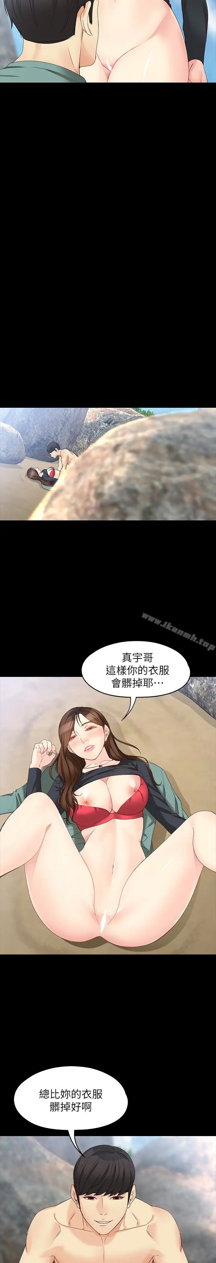 漫画《女大生世晶:无法自拔》第52话第17张图