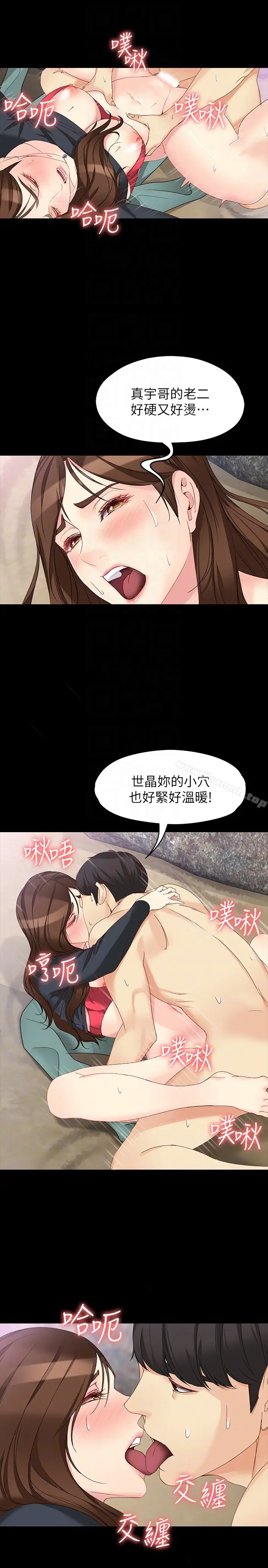 漫画《女大生世晶:无法自拔》第52话第19张图