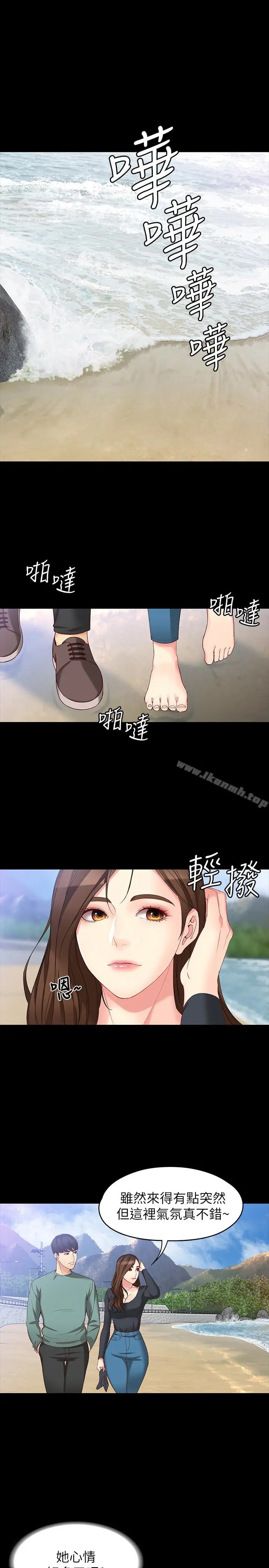 漫画《女大生世晶:无法自拔》第52话第2张图