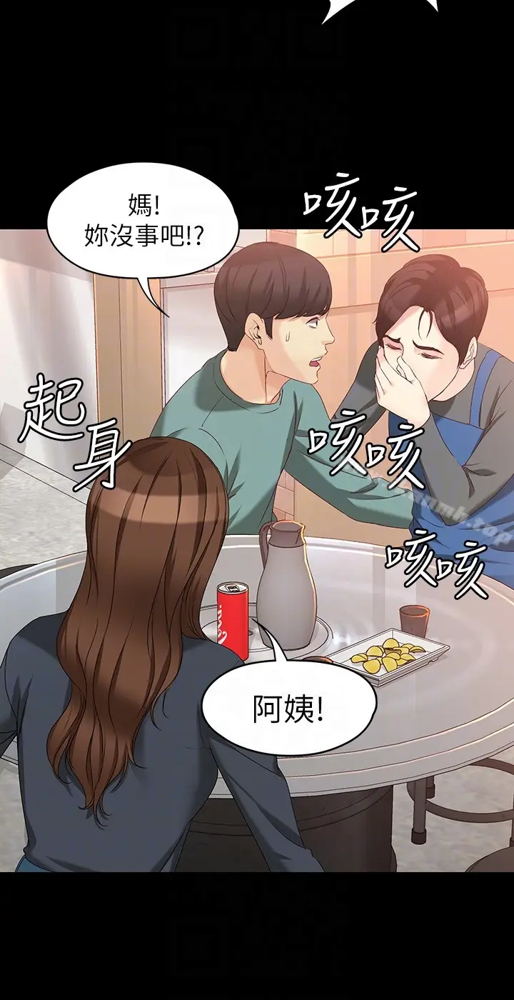漫画《女大生世晶:无法自拔》第52话第25张图