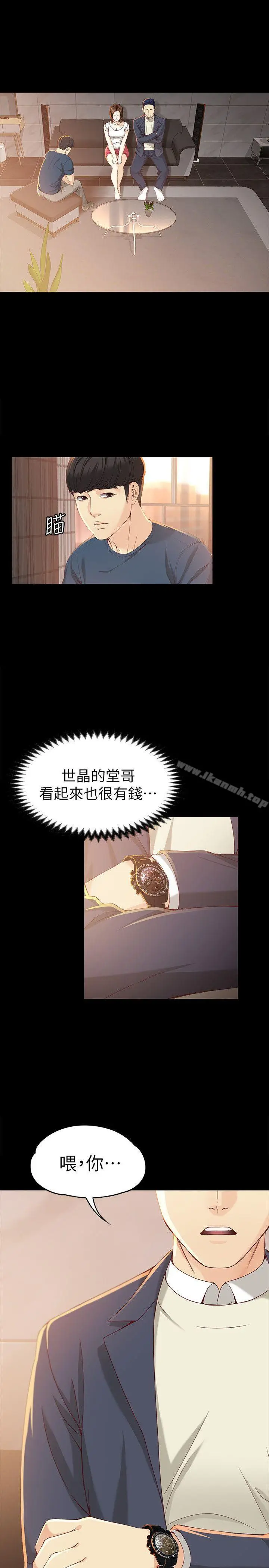 漫画《女大生世晶:无法自拔》第20话第10张图