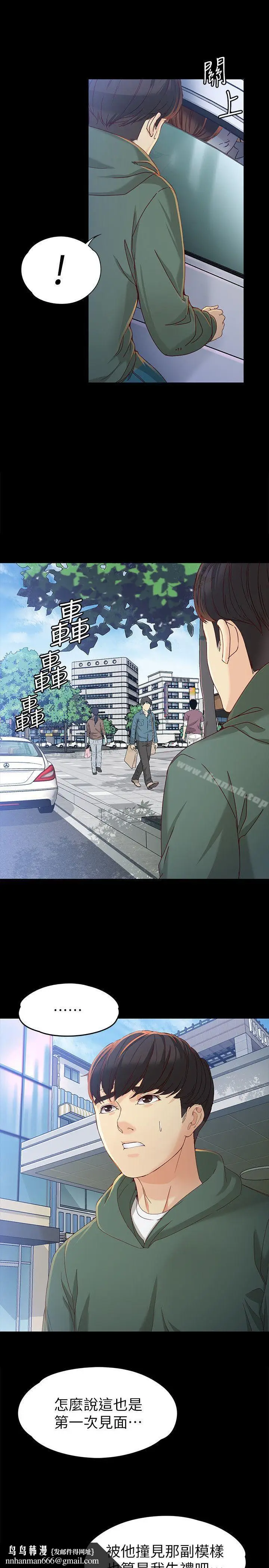 漫画《女大生世晶:无法自拔》第20话第17张图