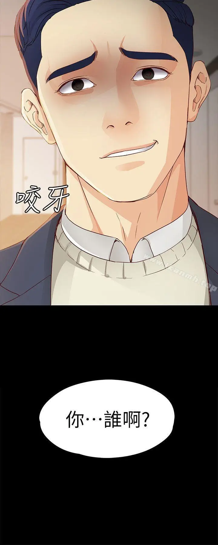 漫画《女大生世晶:无法自拔》第20话第2张图
