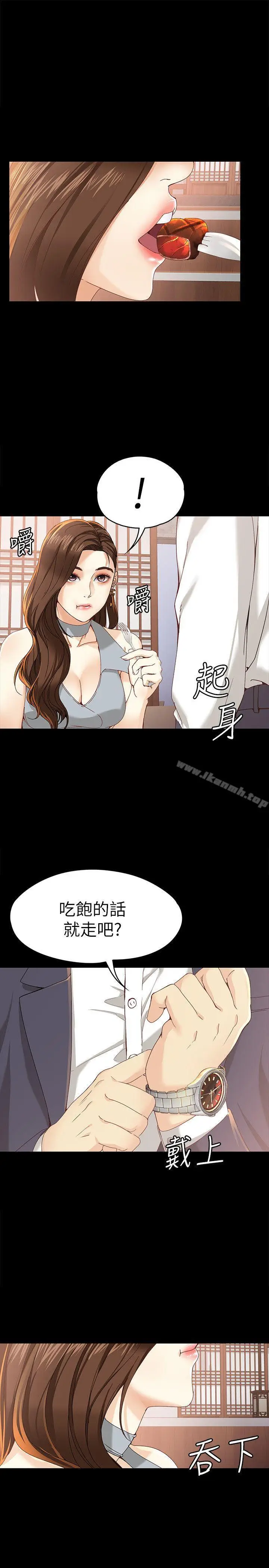 漫画《女大生世晶:无法自拔》第20话第25张图