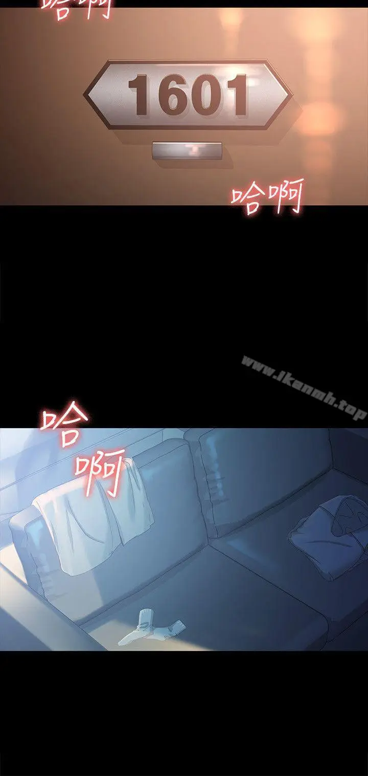 漫画《女大生世晶:无法自拔》第20话第27张图