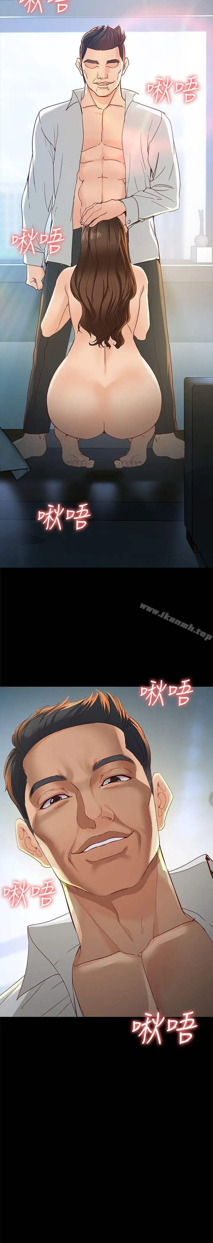 漫画《女大生世晶:无法自拔》第20话第29张图
