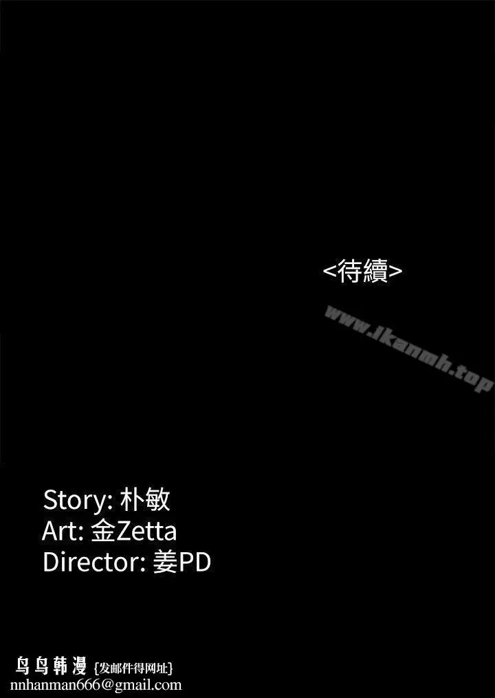 漫画《女大生世晶:无法自拔》第20话第31张图