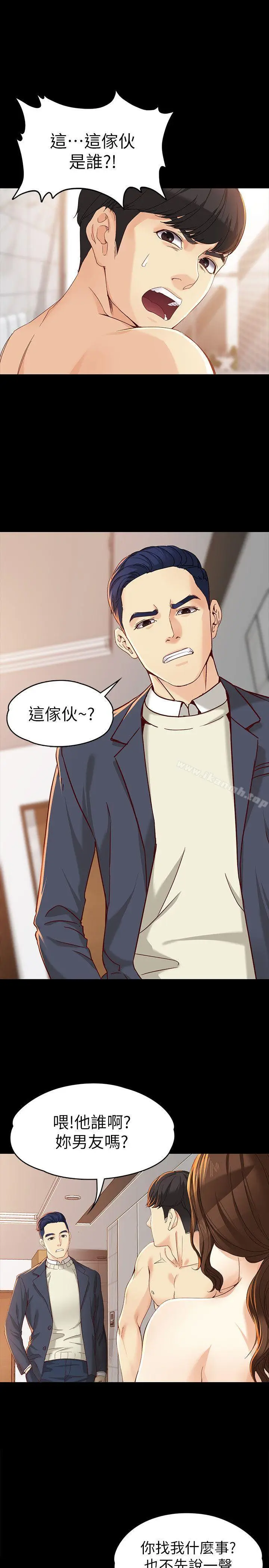 漫画《女大生世晶:无法自拔》第20话第4张图