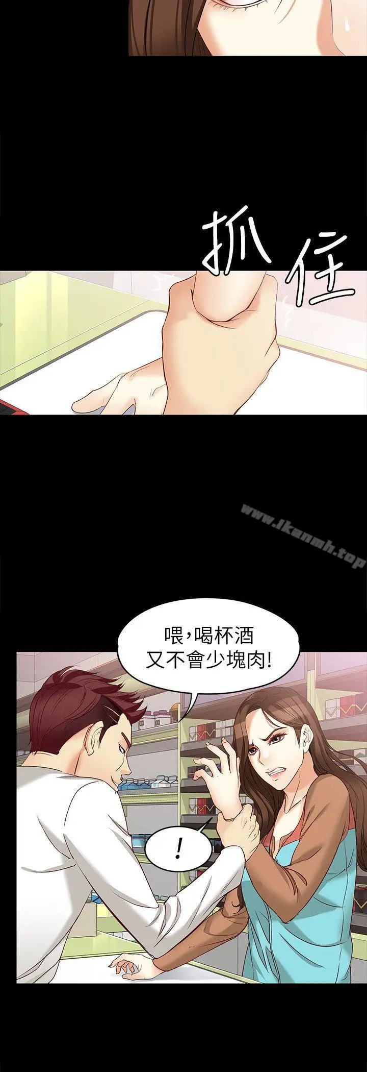 漫画《女大生世晶:无法自拔》第44话第12张图