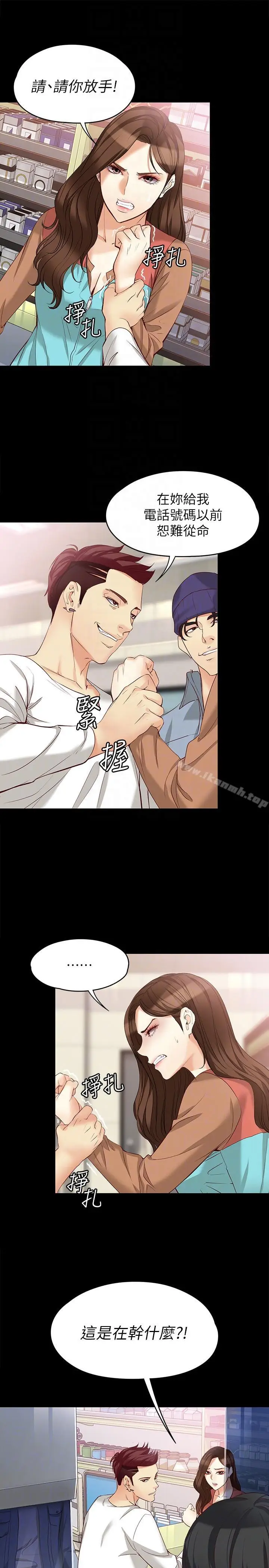 漫画《女大生世晶:无法自拔》第44话第13张图