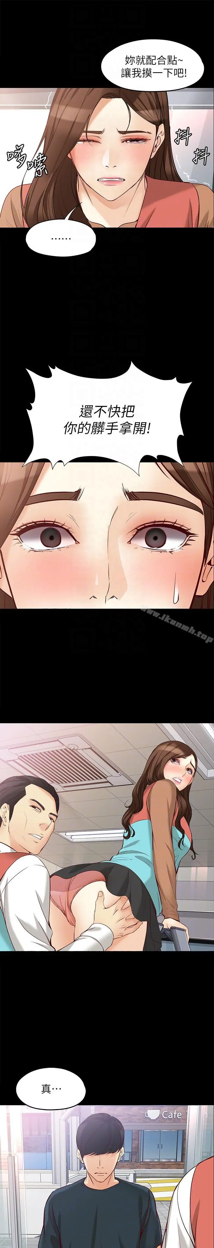 漫画《女大生世晶:无法自拔》第44话第23张图