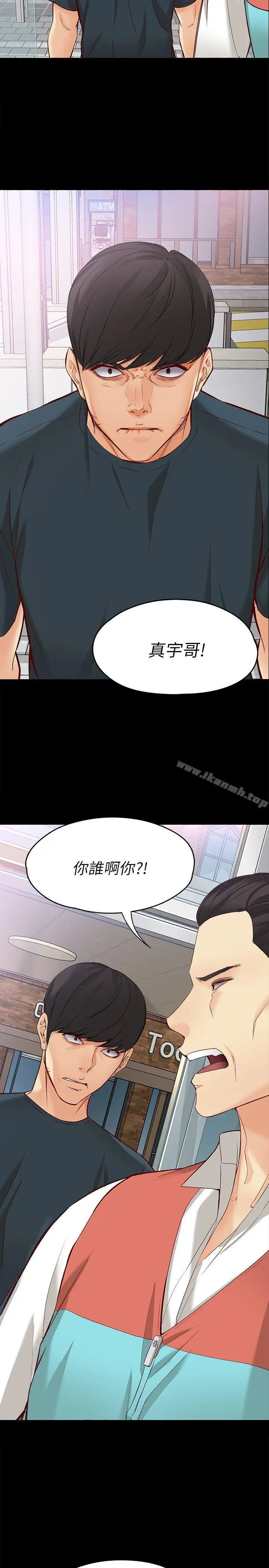 漫画《女大生世晶:无法自拔》第44话第24张图