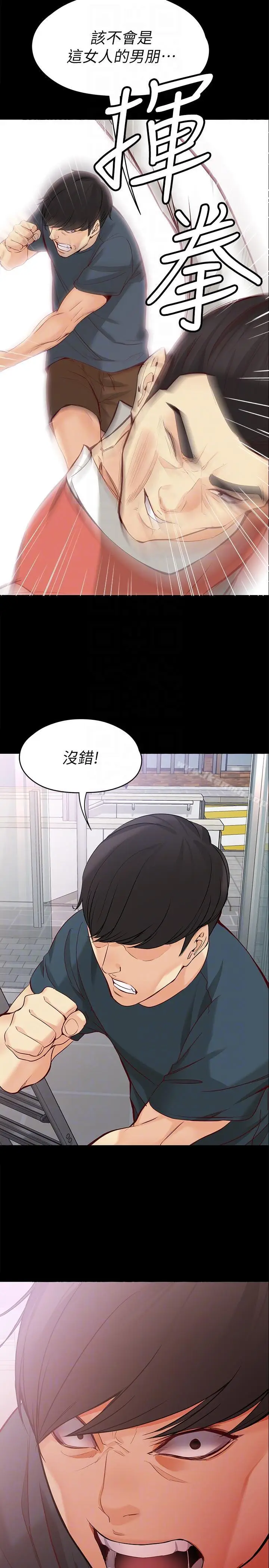 漫画《女大生世晶:无法自拔》第44话第25张图