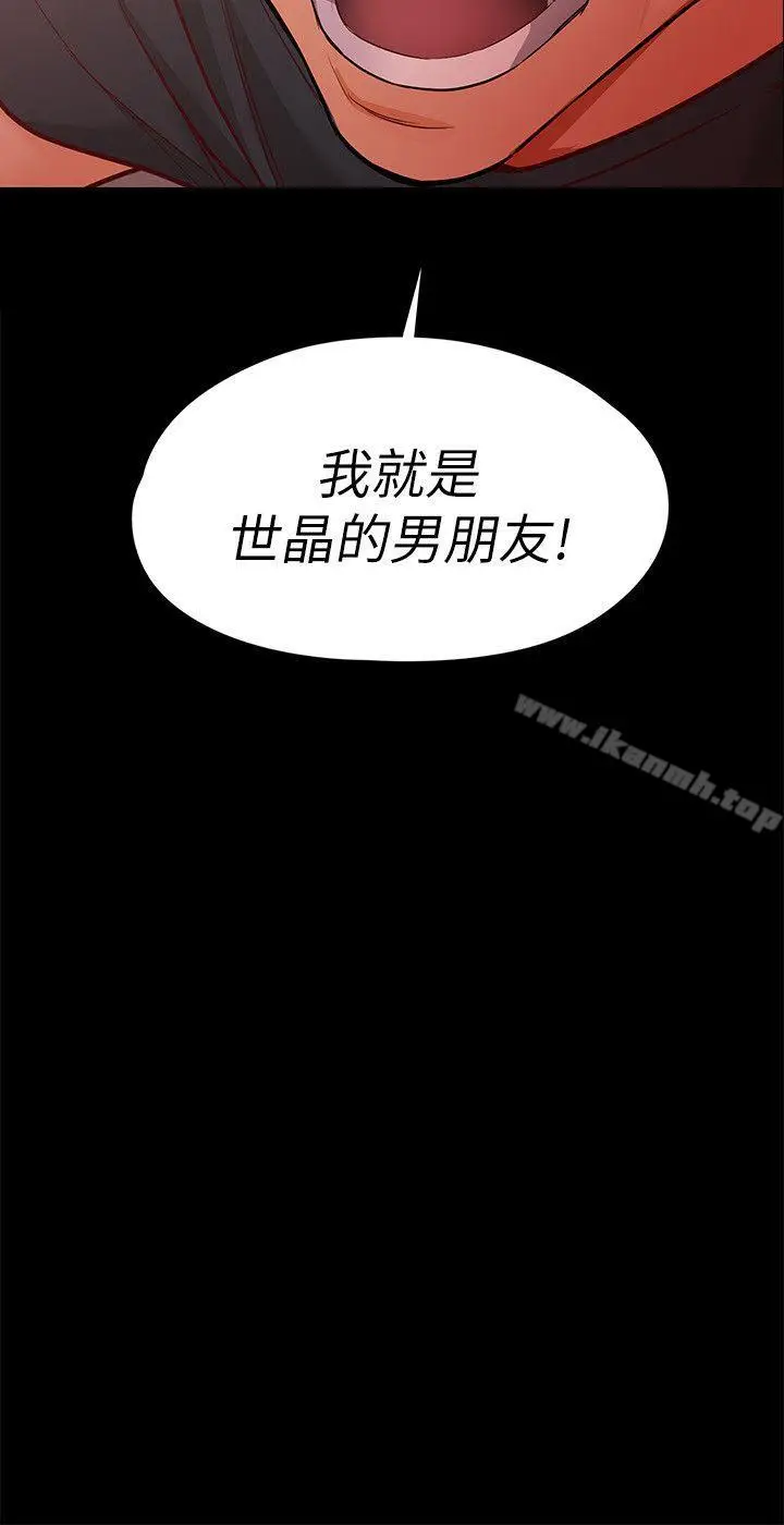 漫画《女大生世晶:无法自拔》第44话第26张图