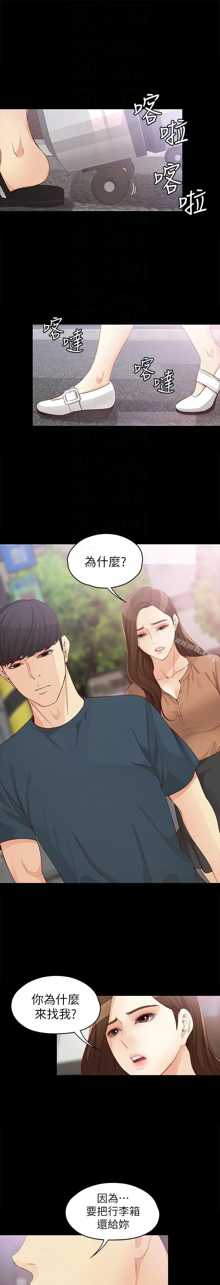 漫画《女大生世晶:无法自拔》第44话第27张图