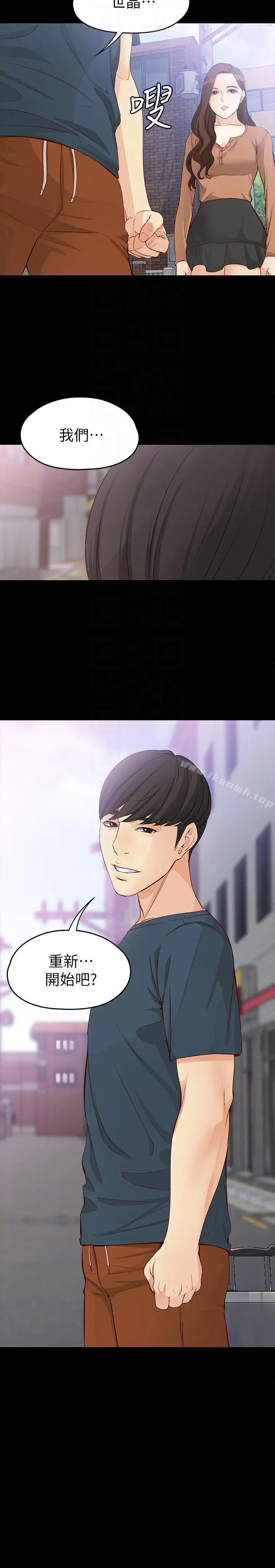 漫画《女大生世晶:无法自拔》第44话第29张图