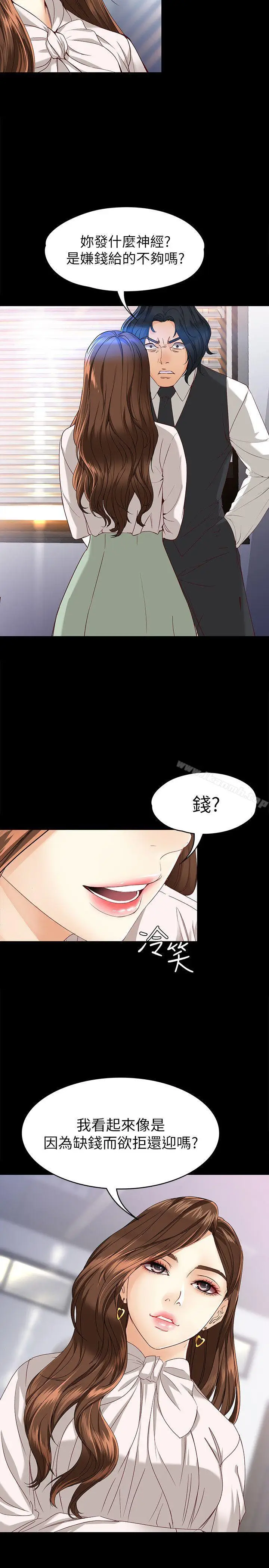 漫画《女大生世晶:无法自拔》第28话第10张图