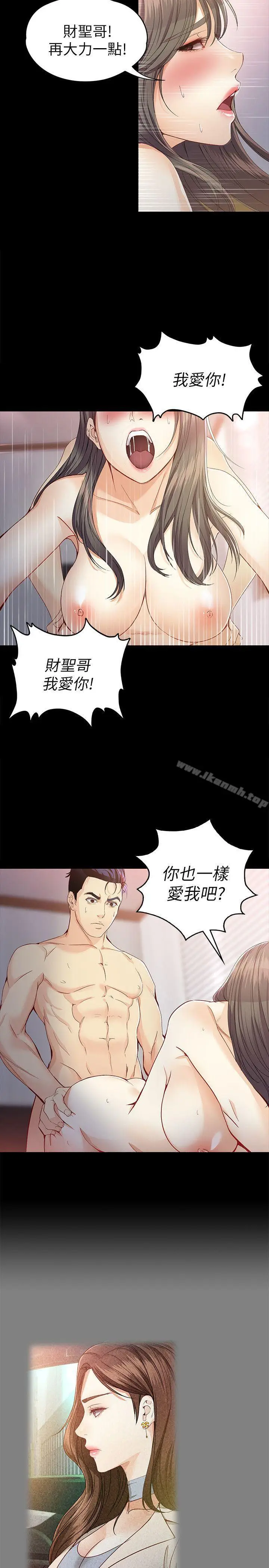 漫画《女大生世晶:无法自拔》第28话第18张图
