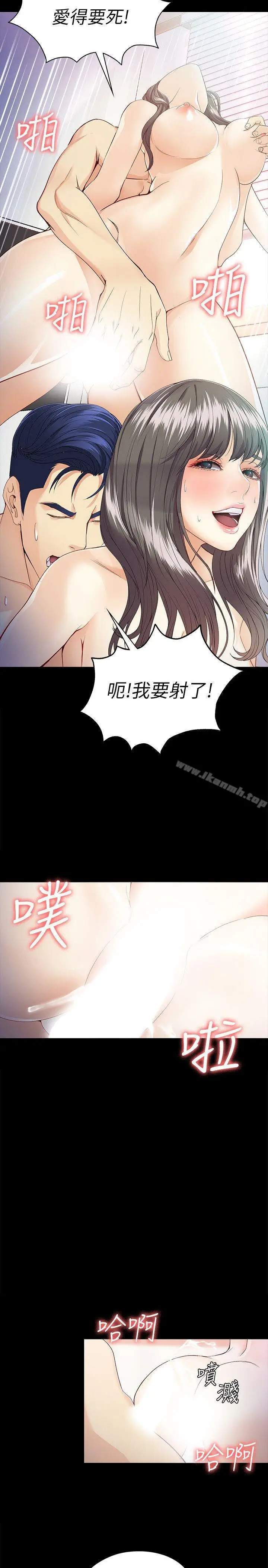 漫画《女大生世晶:无法自拔》第28话第21张图
