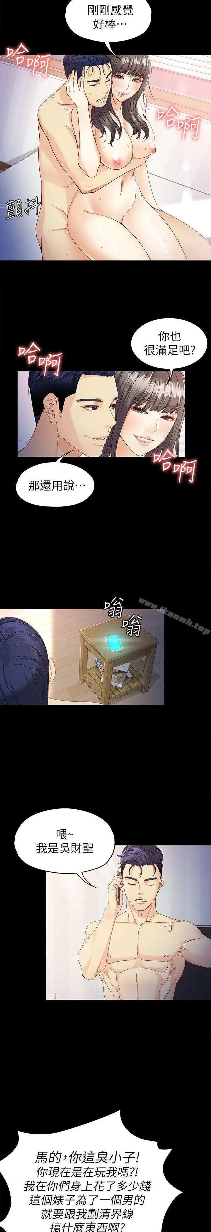 漫画《女大生世晶:无法自拔》第28话第22张图