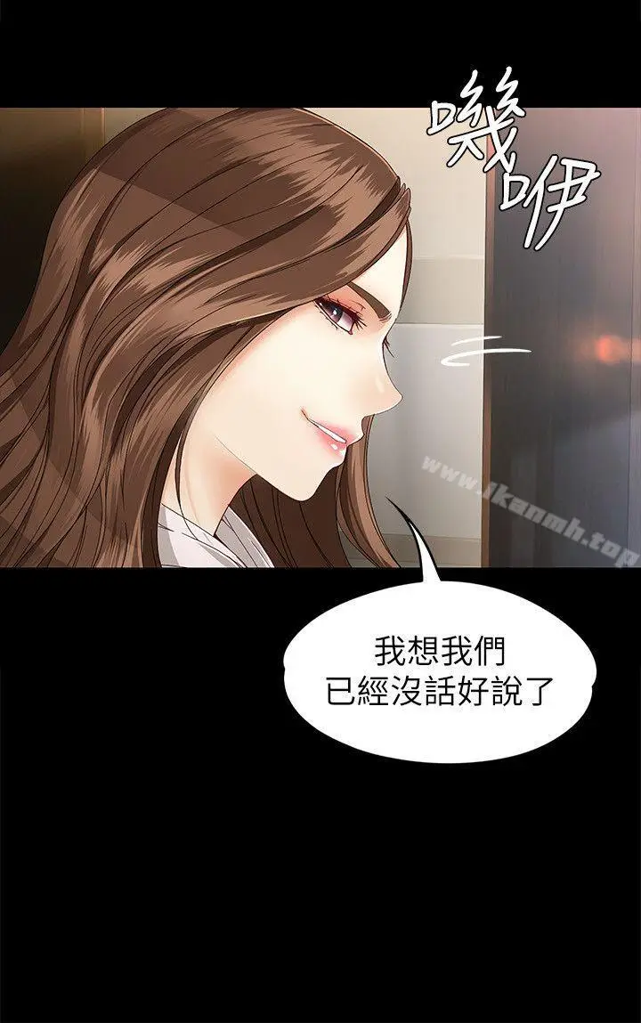 漫画《女大生世晶:无法自拔》第28话第27张图